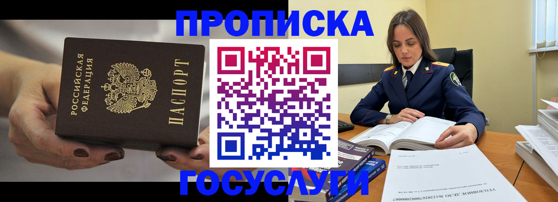 временная регистрация гарантия в Медвежьегорске