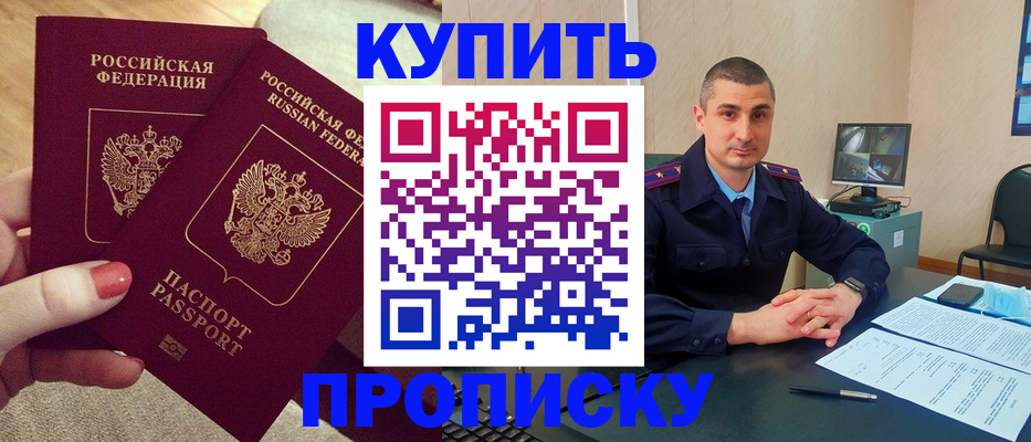 прописка для кредита в Медвежьегорске