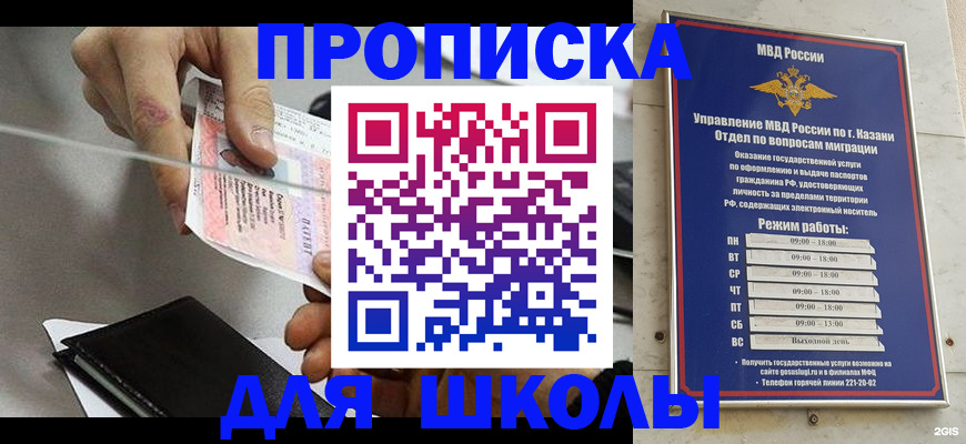 где прописаться в Медвежьегорске