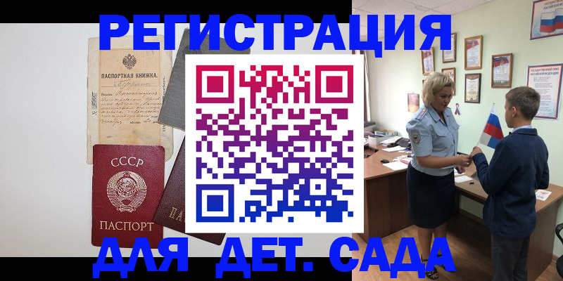 временная регистрация в Медвежьегорске