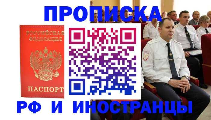 временная регистрация надежно в Медвежьегорске