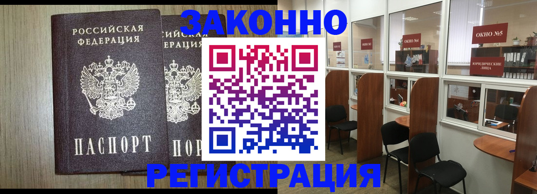 временная регистрация законно в Медвежьегорске