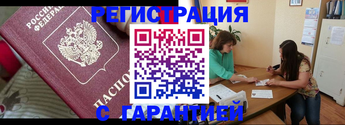где прописаться в Медвежьегорске