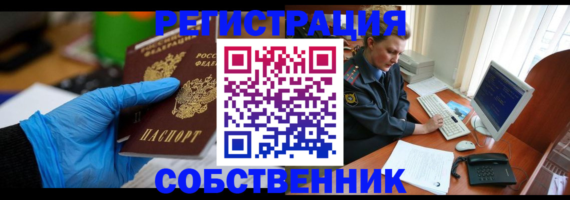 временная регистрация законно в Медвежьегорске